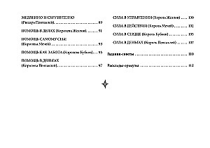 Оракул Уэйта (42 карты). Быстрый прогноз на будущее. Карты с советами и предсказаниями на каждый день